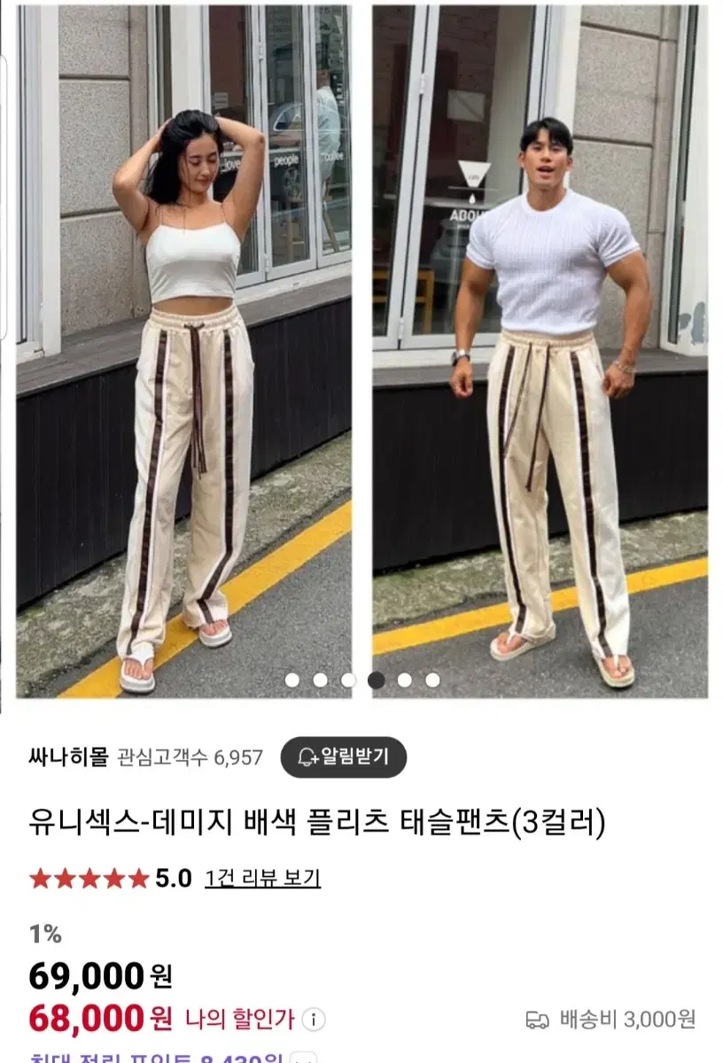 테슬와이드팬츠 데미지배색플리츠패츠